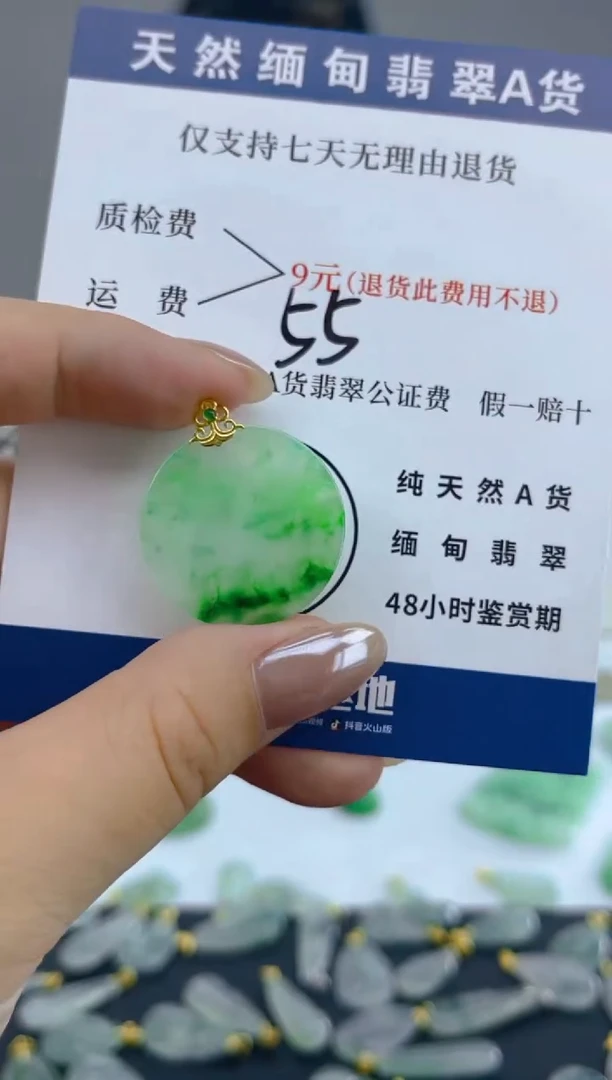 颈饰18K金镶嵌翡翠天然A货翡翠