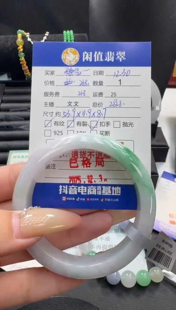 未镶嵌挂件翡翠糖*翡翠手镯