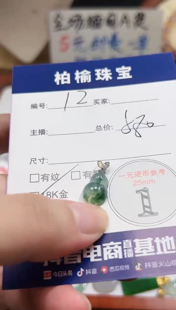 颈饰18K金镶嵌翡翠12葫芦