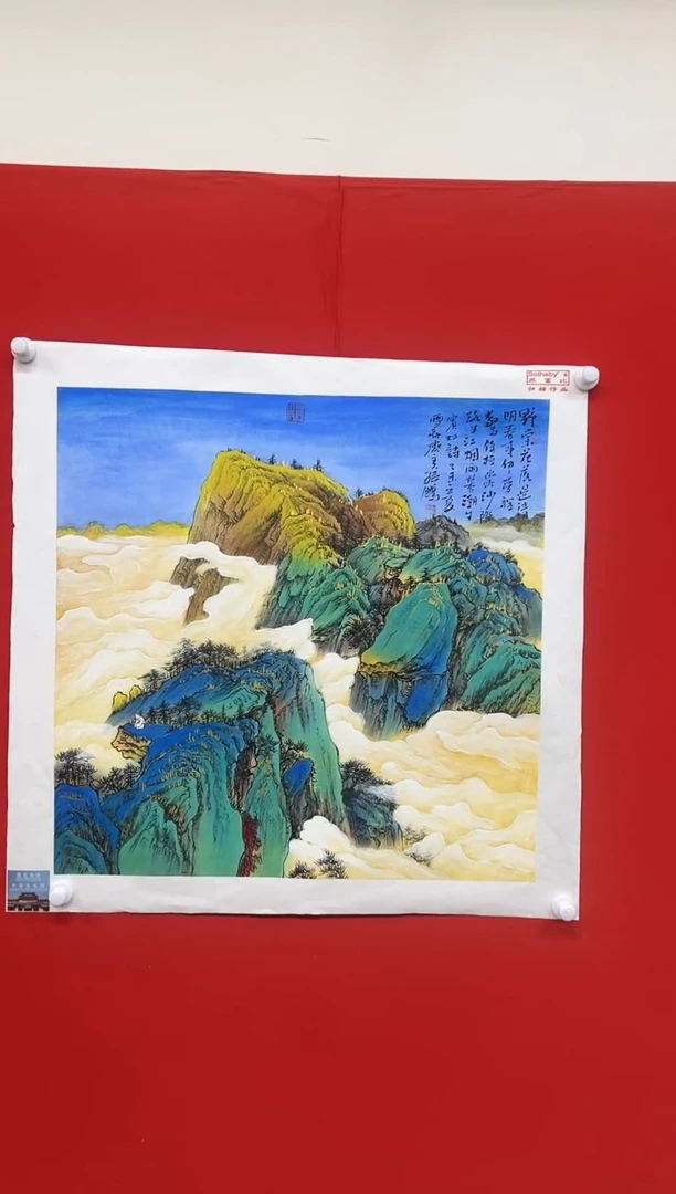 国画山东国鉴孙鹏国画作品