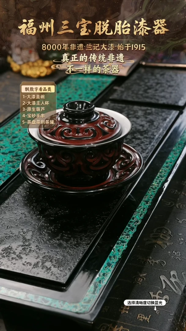 兰记手工漆器-一物一拍 以商品图片为主