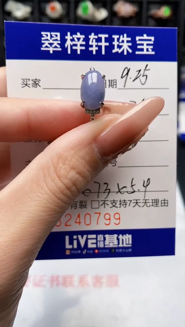 银S925镶嵌戒指翡翠0799