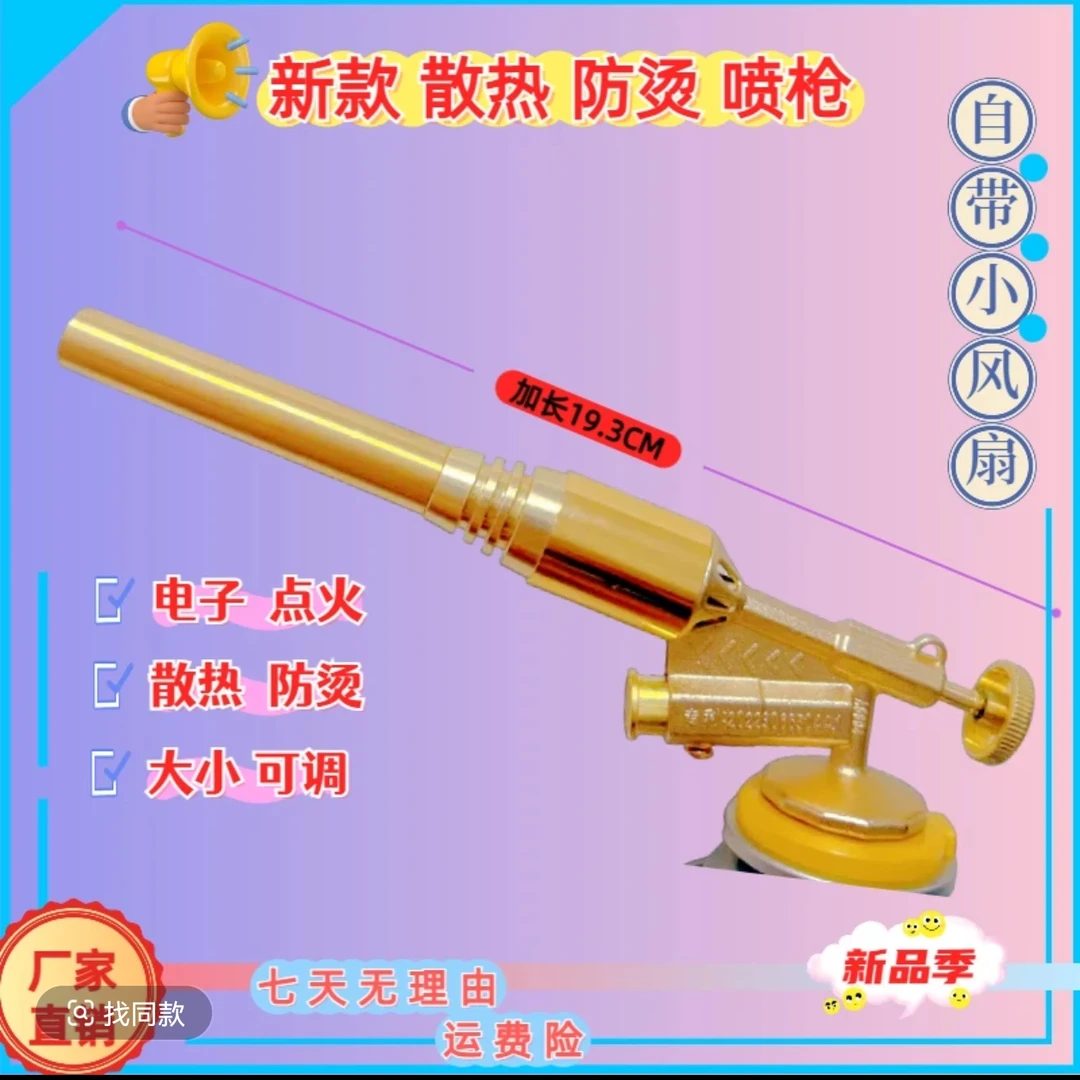 【久烧不烫手】全铜卡式喷枪户外点火器便携式家用喷火枪烧猪毛点碳