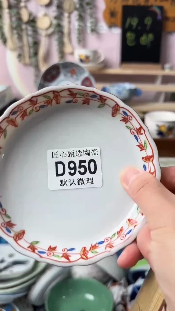 瓷片农****?闪购产品默认破损D950