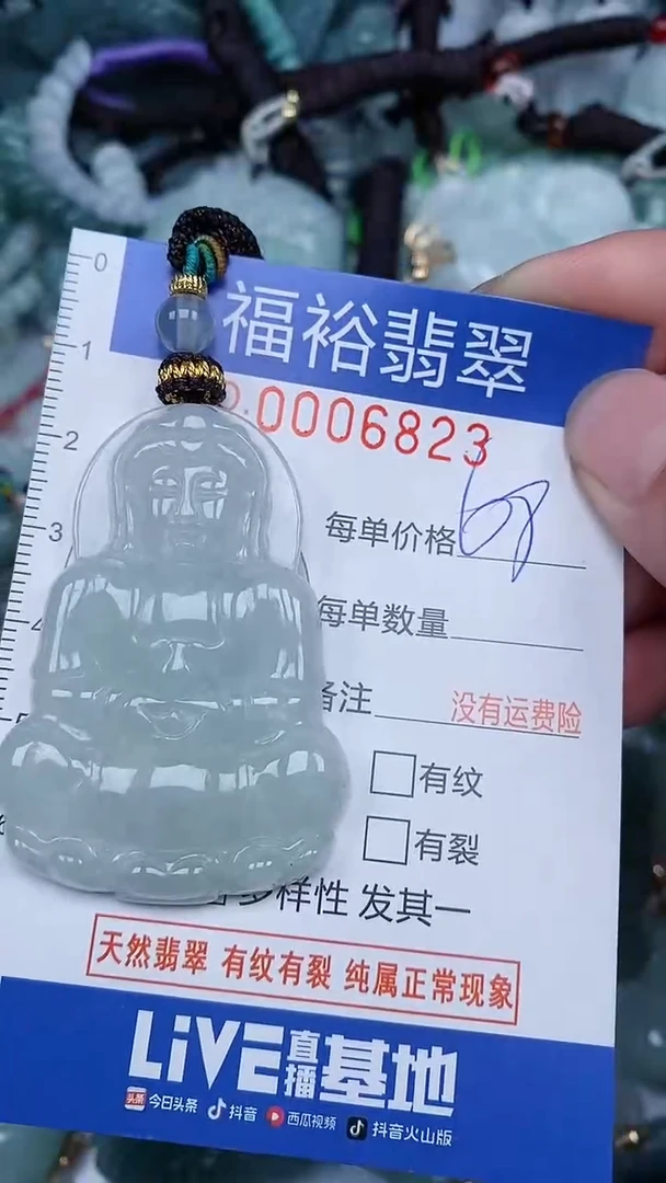颈饰未镶嵌翡翠...0006823