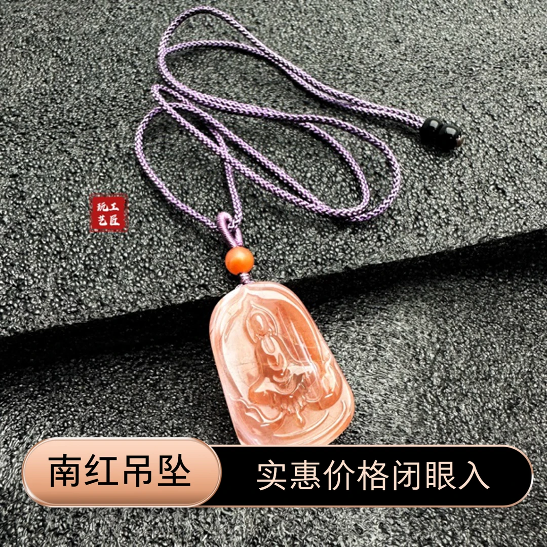 玩艺工匠天然南红红白冰悟道吊坠重约15.5g36×24×9mm多样性发一件