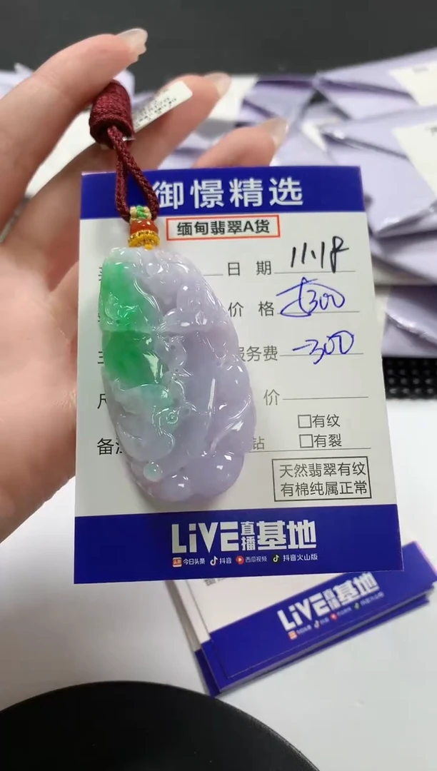 颈饰未镶嵌翡翠31