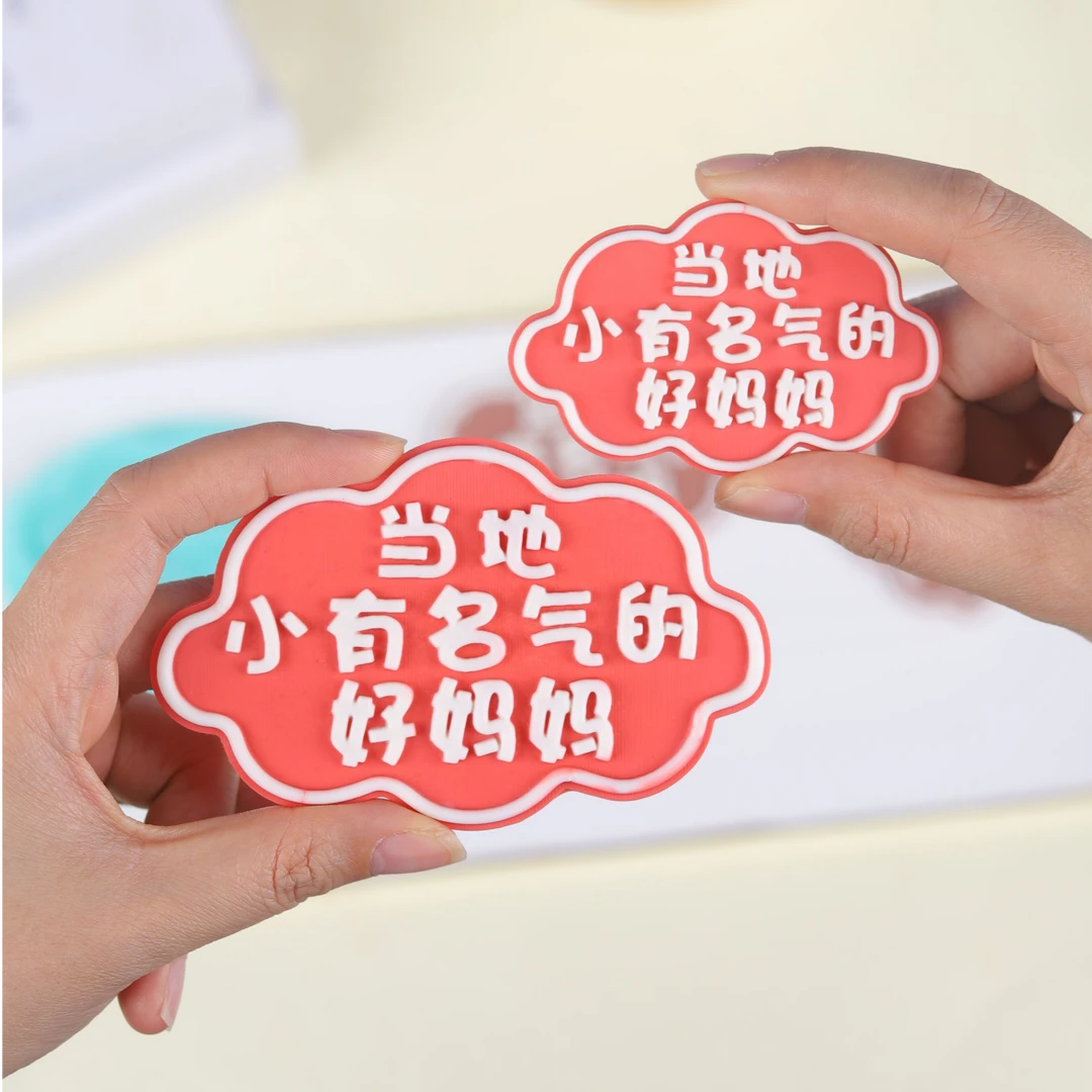 当地小有名气的好妈妈巧克力模具硅胶食品级生日蛋糕装饰巧克力牌