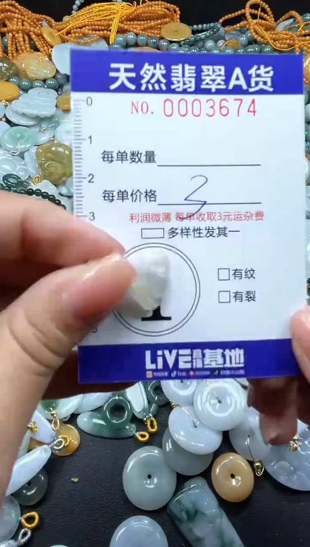 翡翠未镶嵌颈饰03674