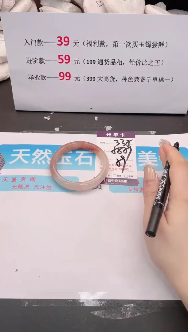 未镶嵌手镯石英质玉335