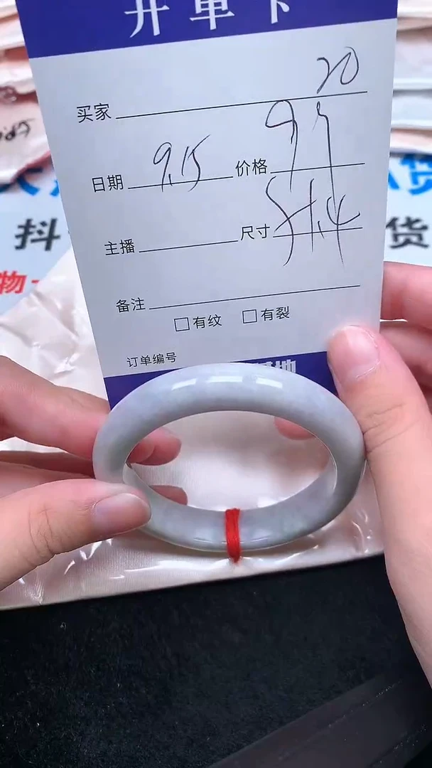 未镶嵌手镯翡翠.