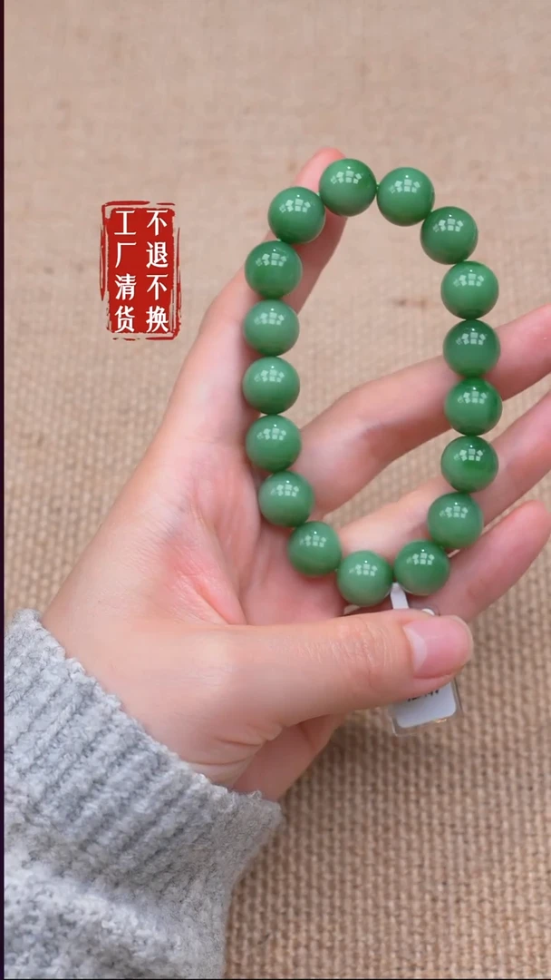 未镶嵌手链和田玉76【不退不换】个别纹裂矿点