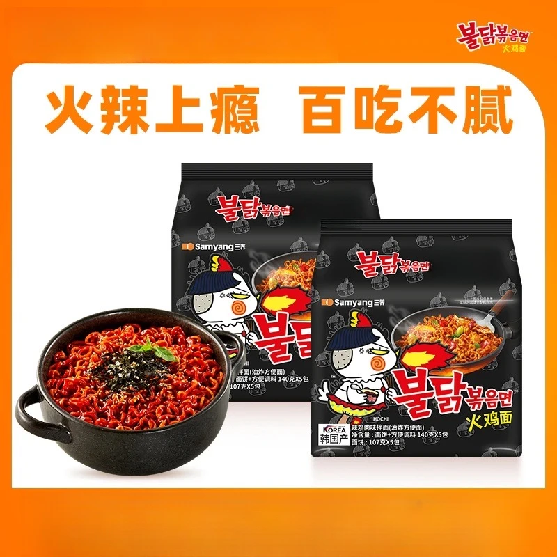 【火鸡面对对碰】韩国经典火鸡面（四十五个道具兑换一包 ）