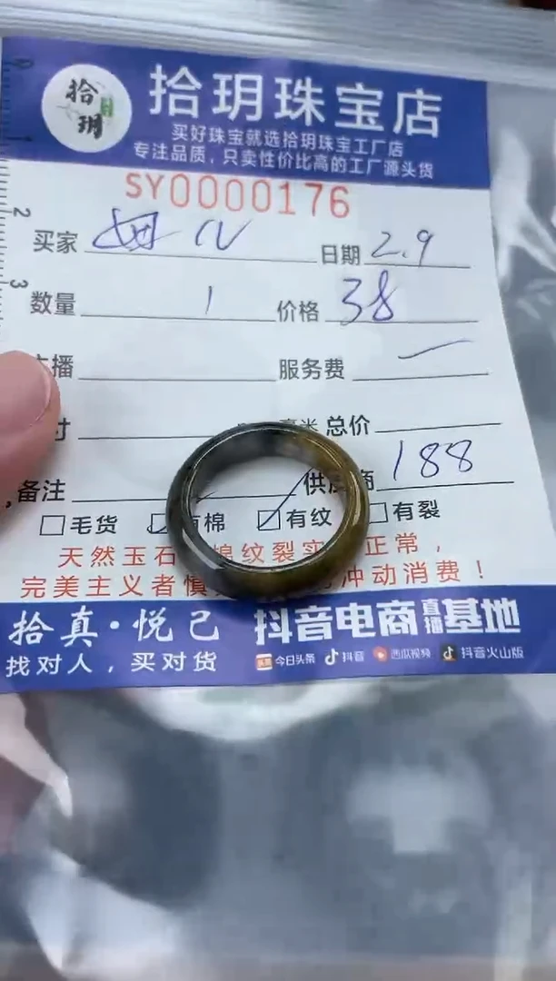 【闪购商品】翡翠颈饰未镶嵌翡翠挂件戒圈176