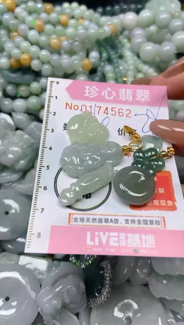 【闪购商品】翡翠颈饰未镶嵌闪购0174562