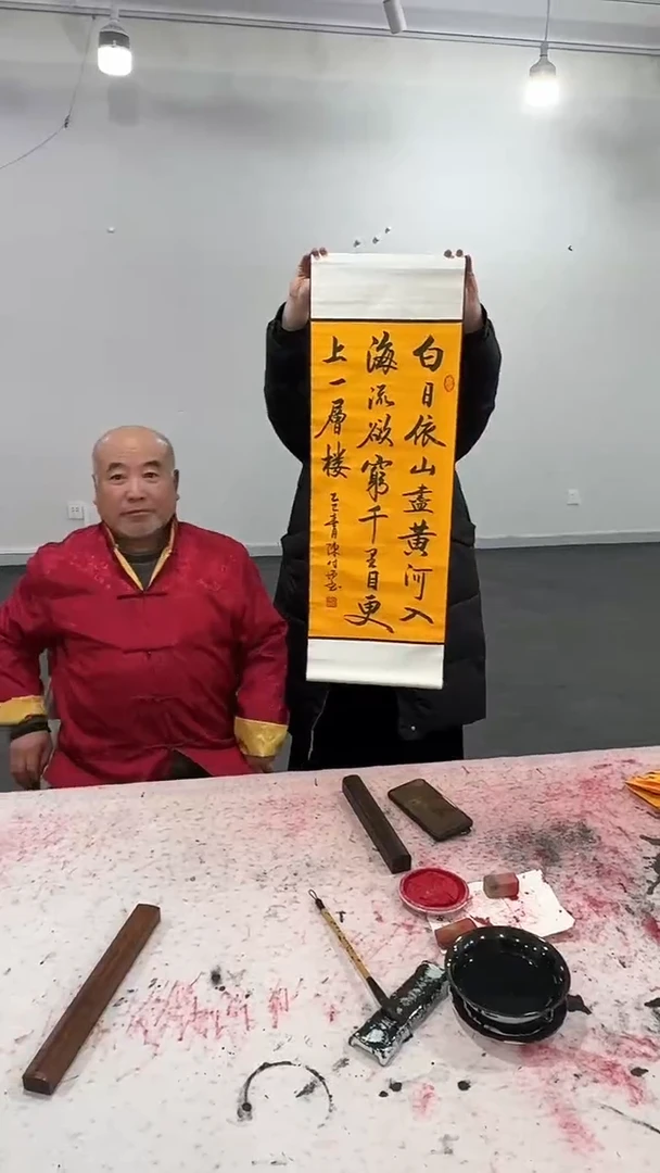 【闪购商品】书法陈付增 书法 登鹳雀楼