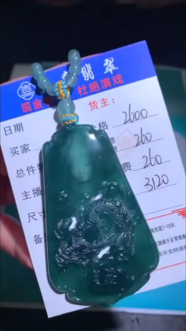 未镶嵌定制翡翠 -毛货-不退不换-