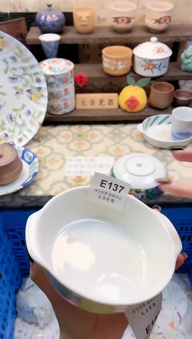 餐具咕*?       E137