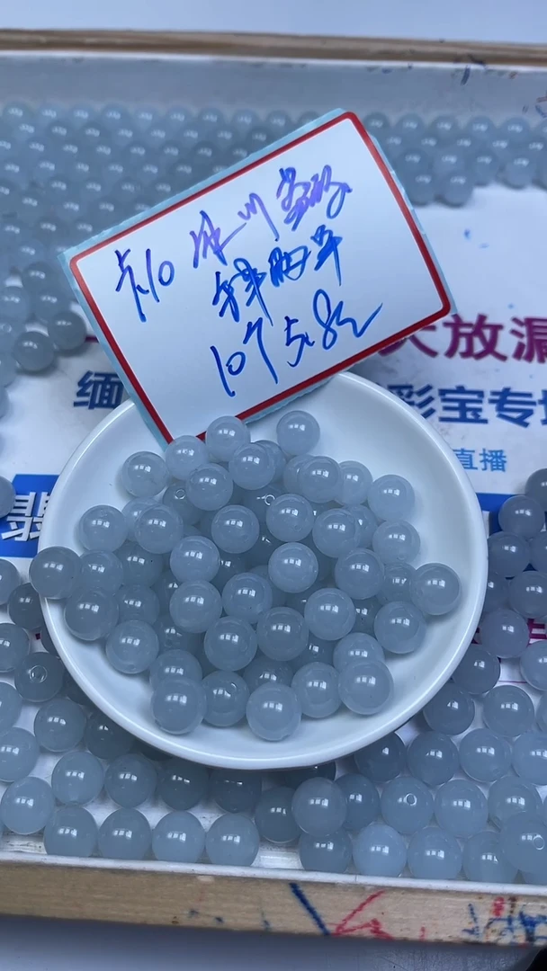 未镶嵌散珠玛瑙/玉髓B4 冰川蓝10mm10个5.8元