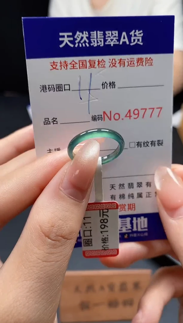 翡翠戒指未镶嵌天然翡翠戒圈9777