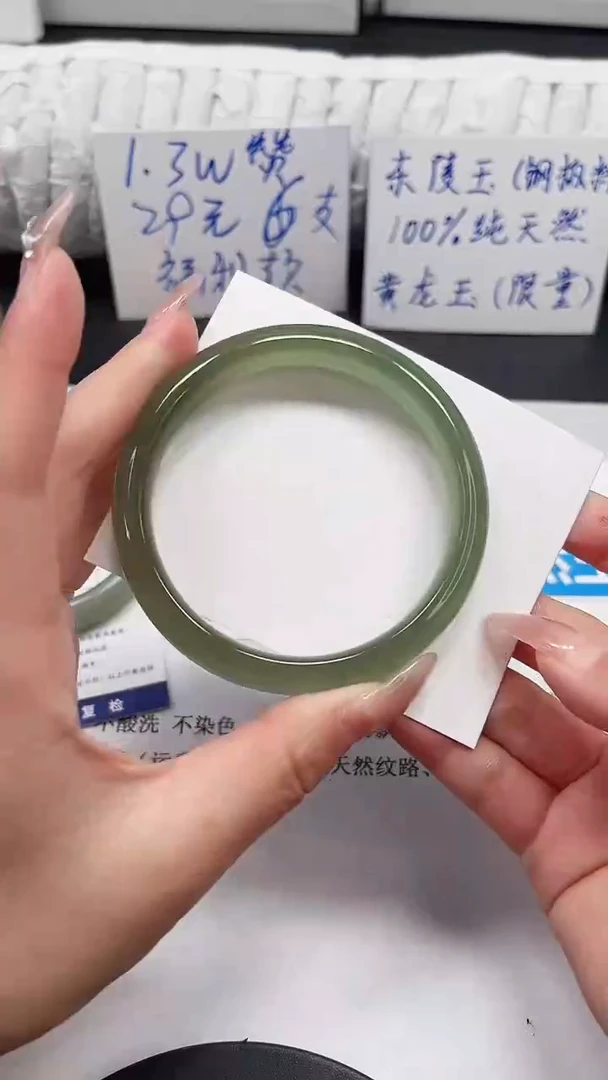 未镶嵌手镯石英质玉94-60.1