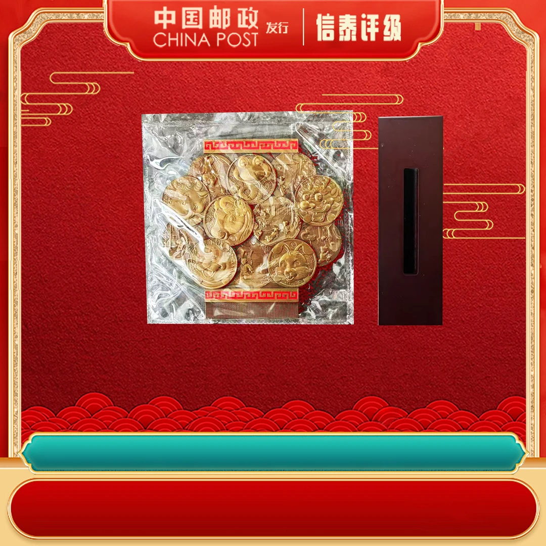 非法定货币卡通十二生肖铜章纪念章 带底座
