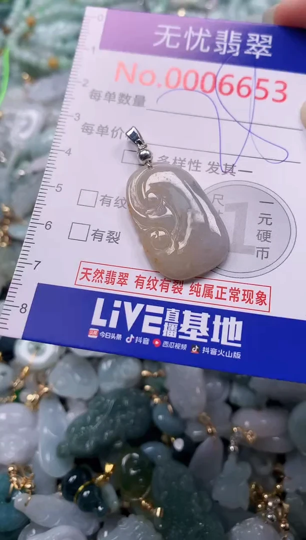 吊坠(不含链)未镶嵌翡翠6653