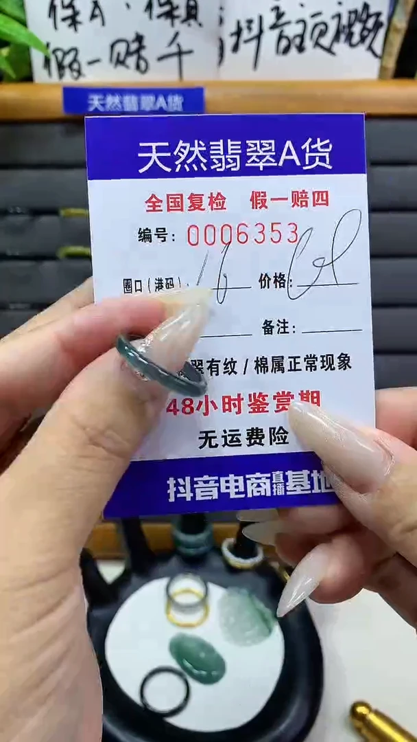 【闪购商品】翡翠戒圈未镶嵌天然翡翠A货6353