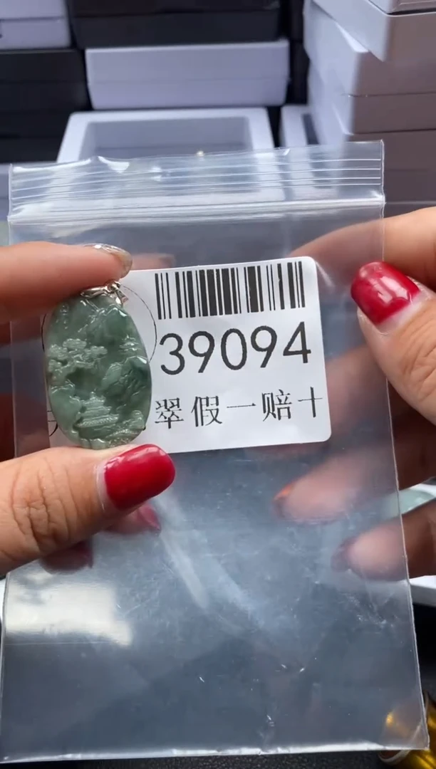 【闪购商品】翡翠未镶嵌吊坠(不含链)39094