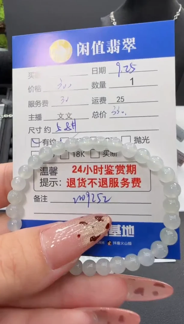 未镶嵌手链翡翠翡翠珠串