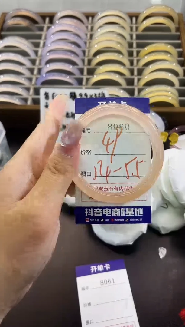 手镯玛瑙/玉髓未镶嵌8060