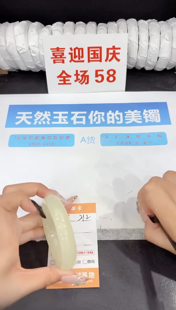 未镶嵌手镯石英质玉212-56.1