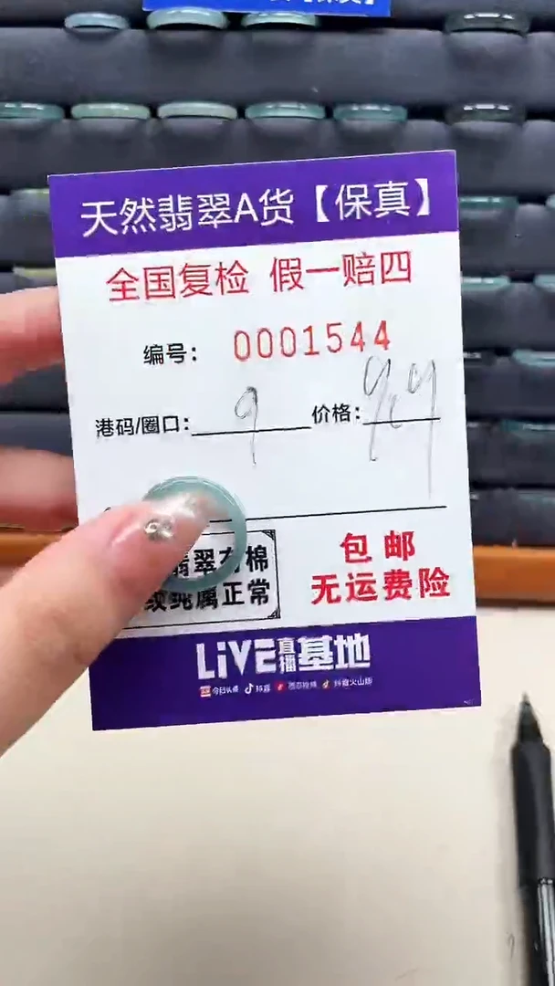 【闪购商品】翡翠戒指未镶嵌天然翡翠A货戒圈1544