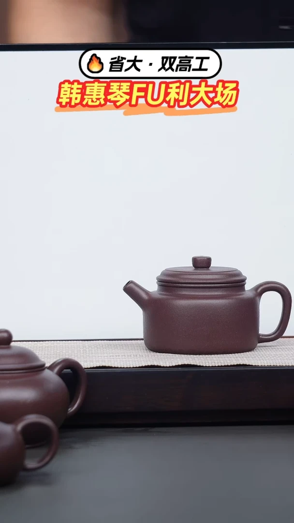 茶壶紫砂冰窖底漕清德钟