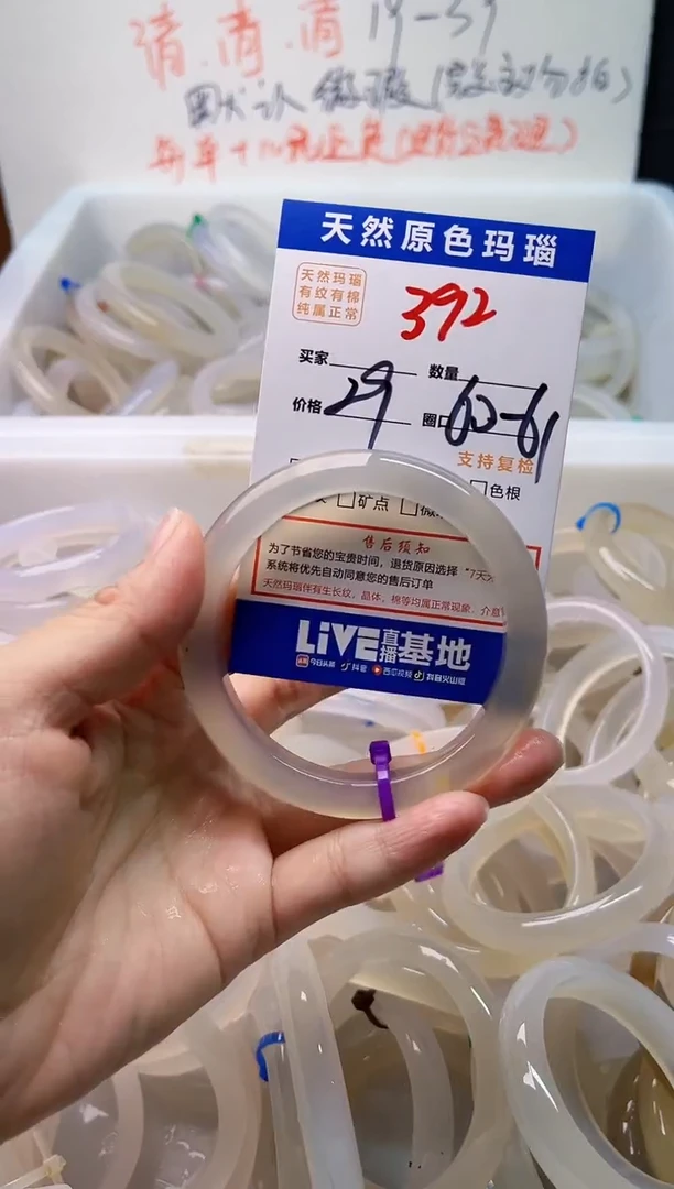 手镯玛瑙/玉髓未镶嵌392