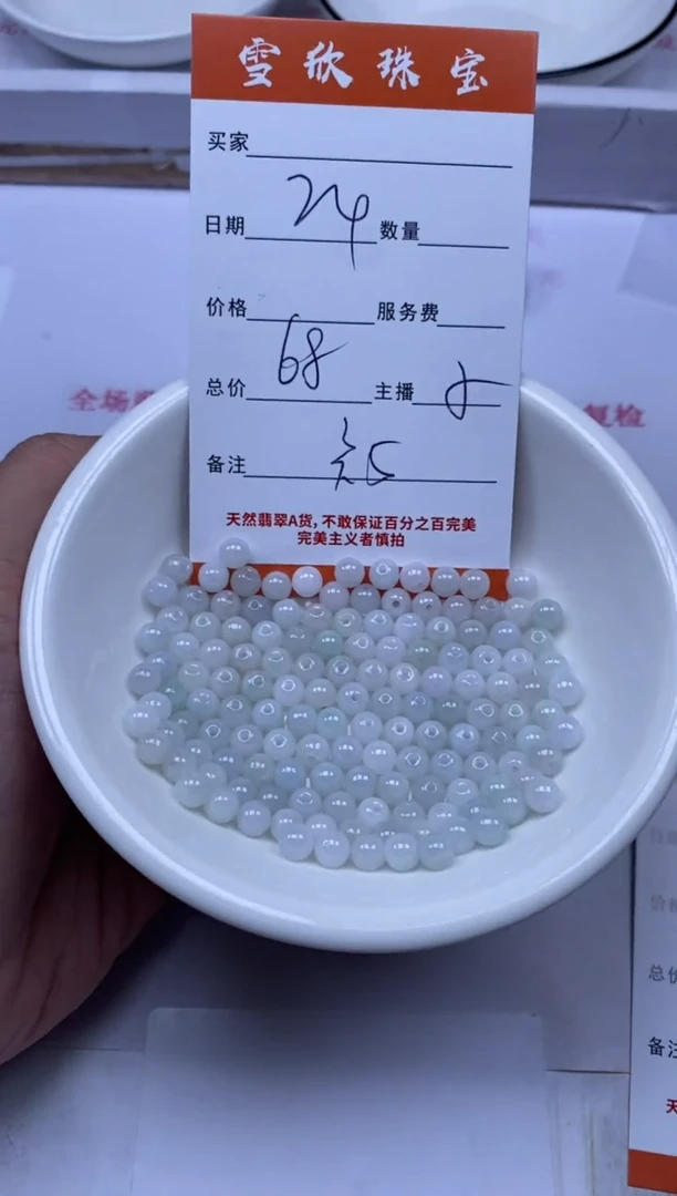 颈饰未镶嵌翡翠雪欣散珠定制diy