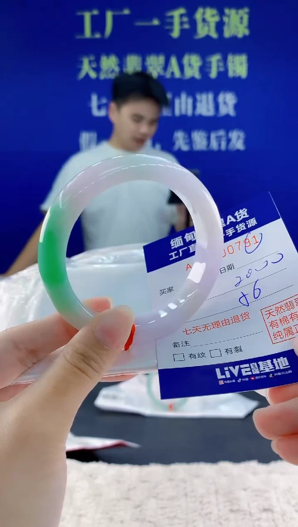 未镶嵌手镯翡翠91