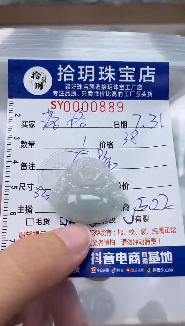 翡翠未镶嵌颈饰落*翡翠挂件佛公（有棉纹）889
