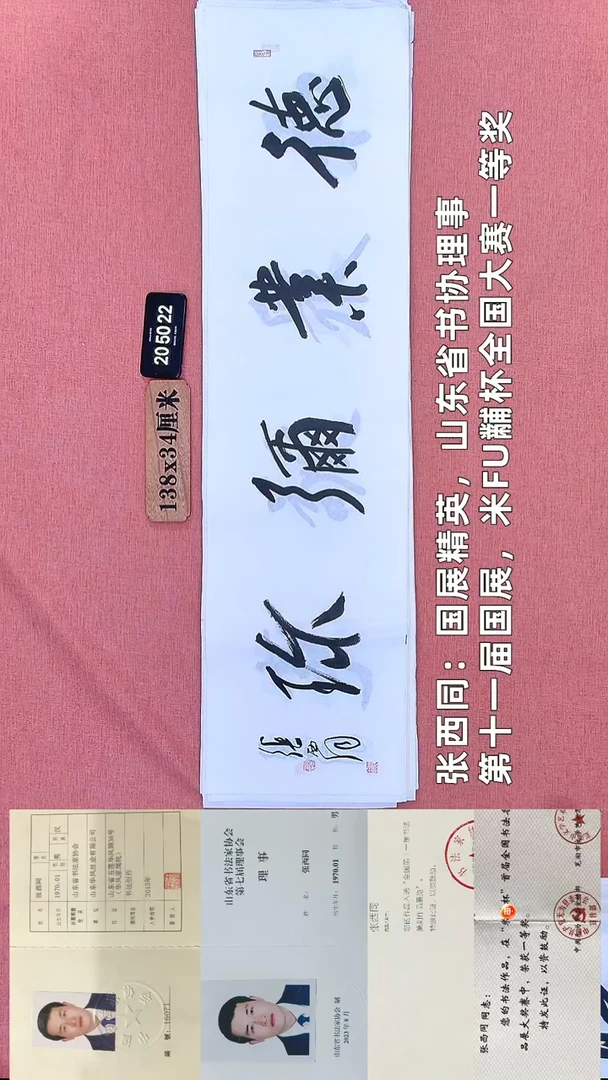 书法115         张老师书法作品