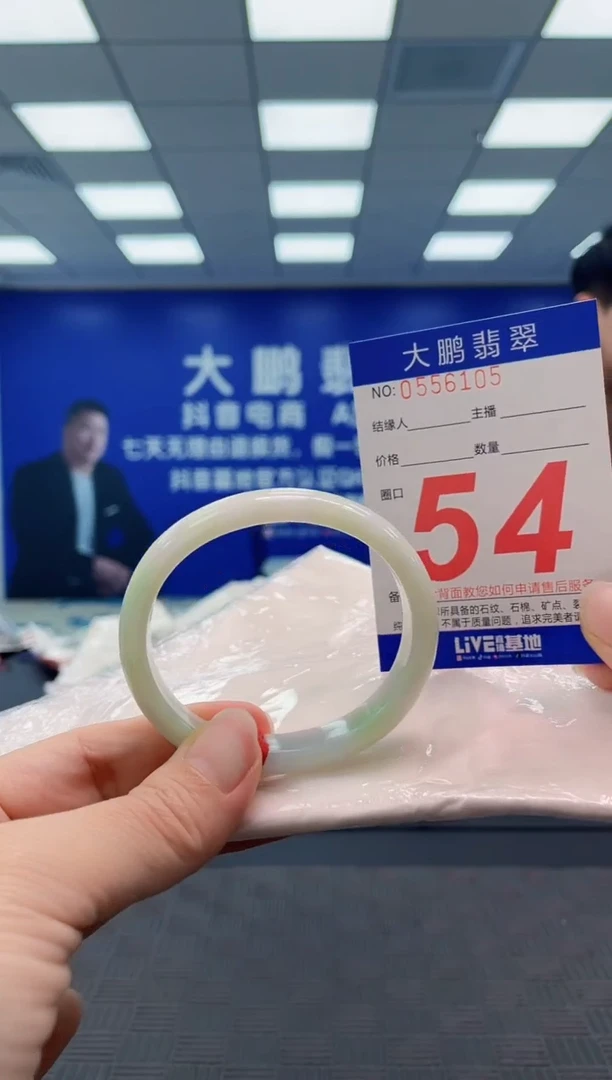 翡翠手镯未镶嵌AAAAAAAA