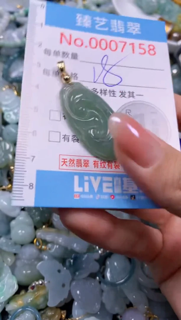 颈饰未镶嵌翡翠7158