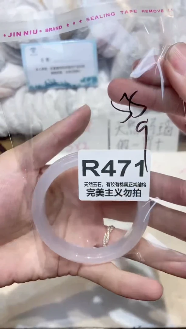 手镯玛瑙/玉髓未镶嵌55