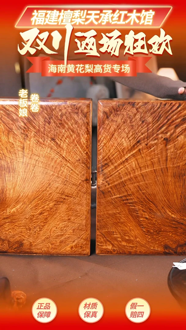 黄花梨/降香黄檀心***：海南黄花梨首饰盒一对