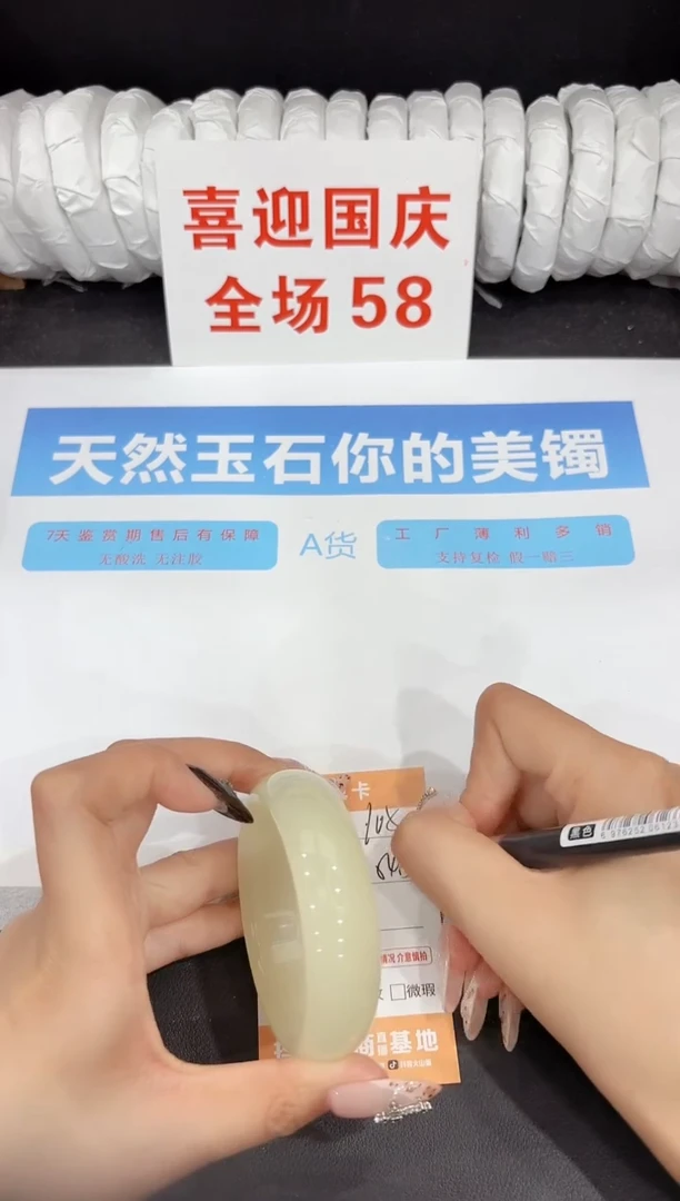 未镶嵌手镯石英质玉105-54.3
