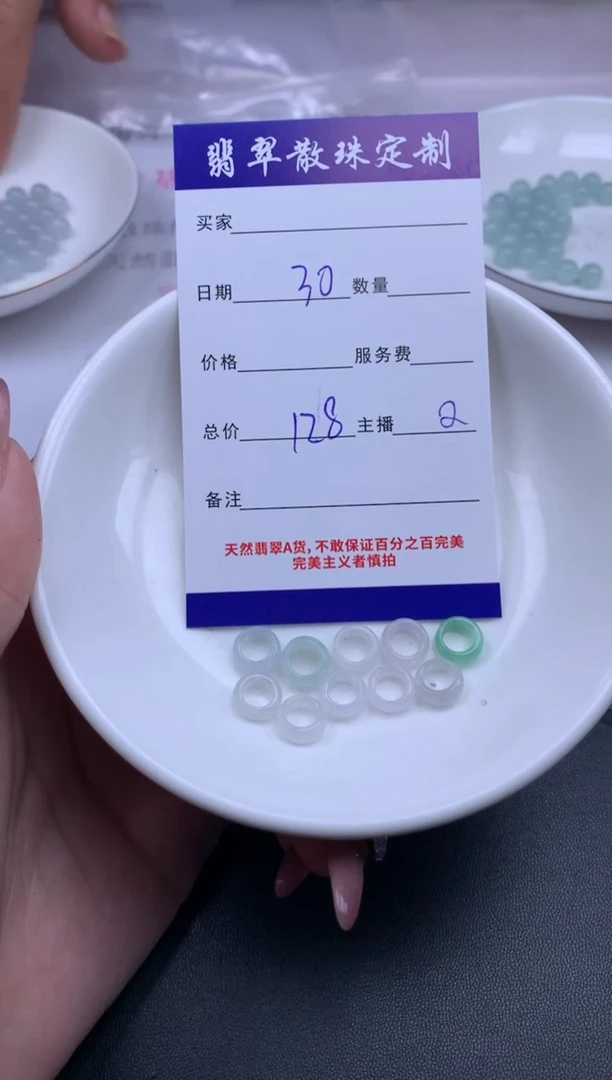 颈饰未镶嵌翡翠贞城散珠批发DIY编制