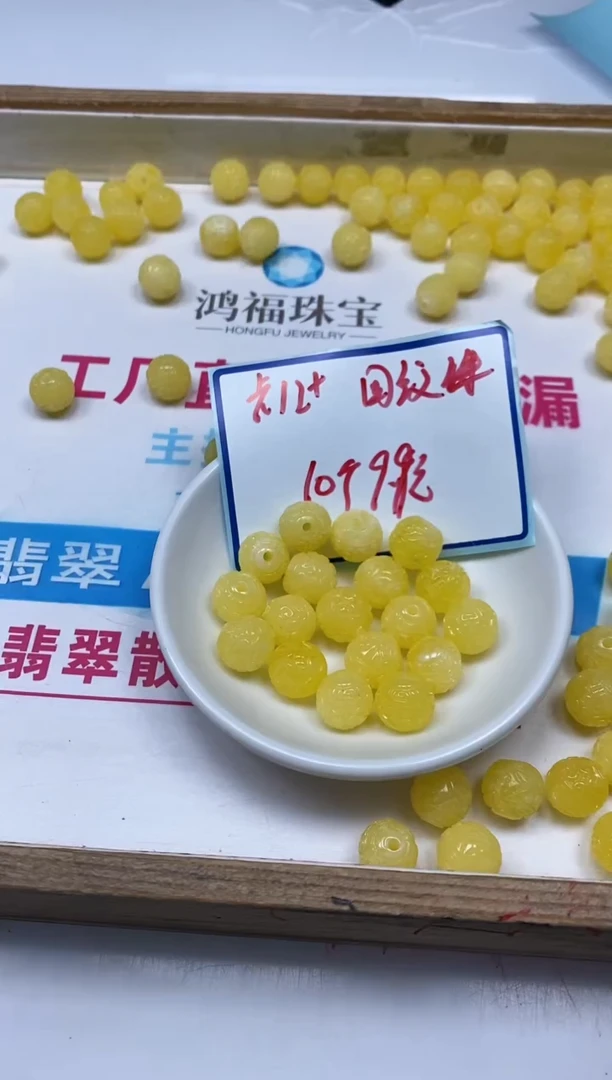 未镶嵌蜜蜡裸石M95 蜜蜡回纹珠12mm10个9.9元