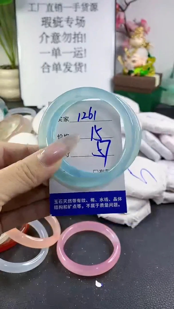 手镯玛瑙/玉髓未镶嵌1261