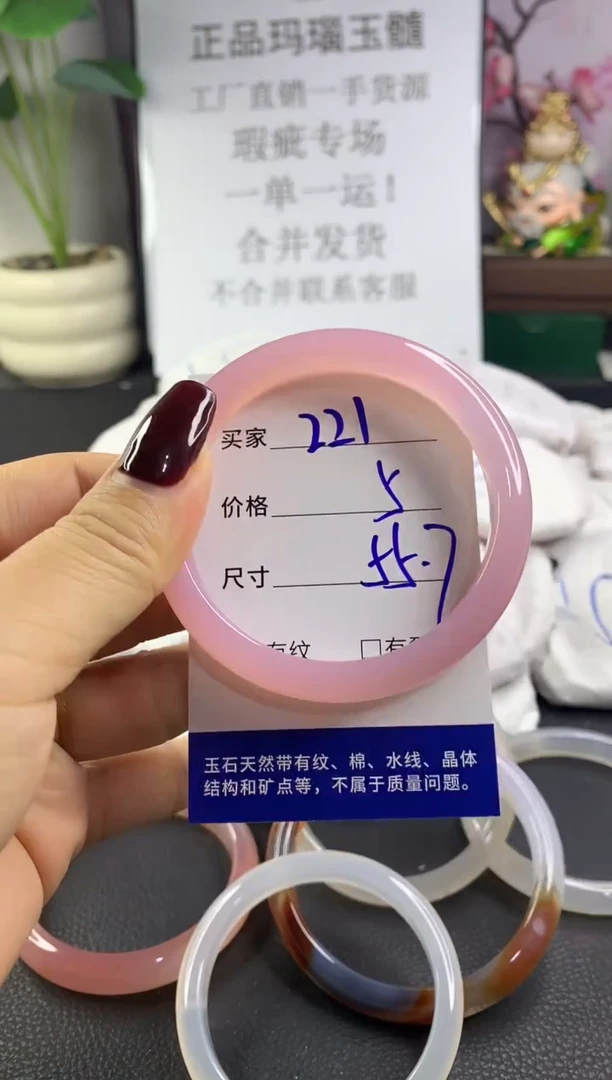 手镯玛瑙/玉髓未镶嵌221