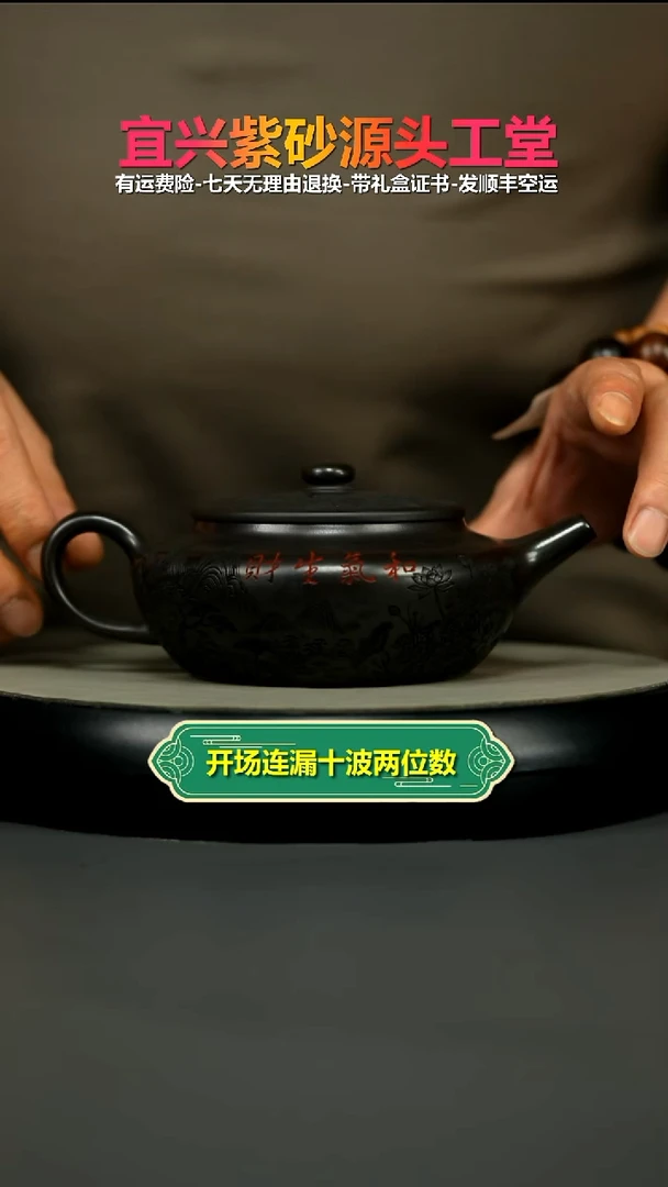 茶壶紫砂A级石黄和气生财山川楼阁扁晨400CC