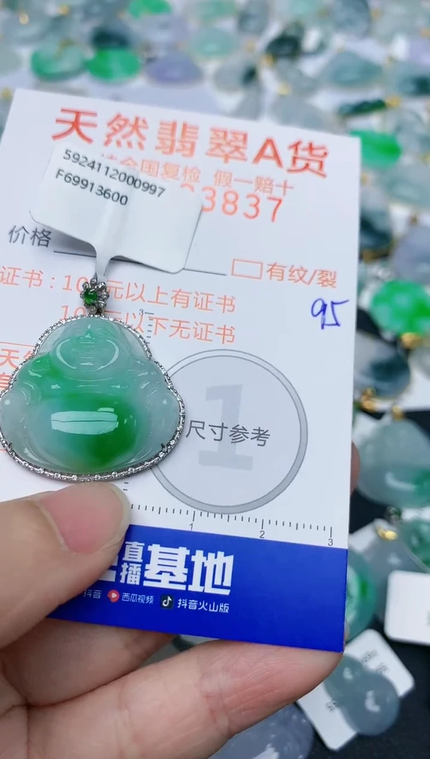 【闪购商品】翡翠颈饰18K金镶嵌天然翡翠A货